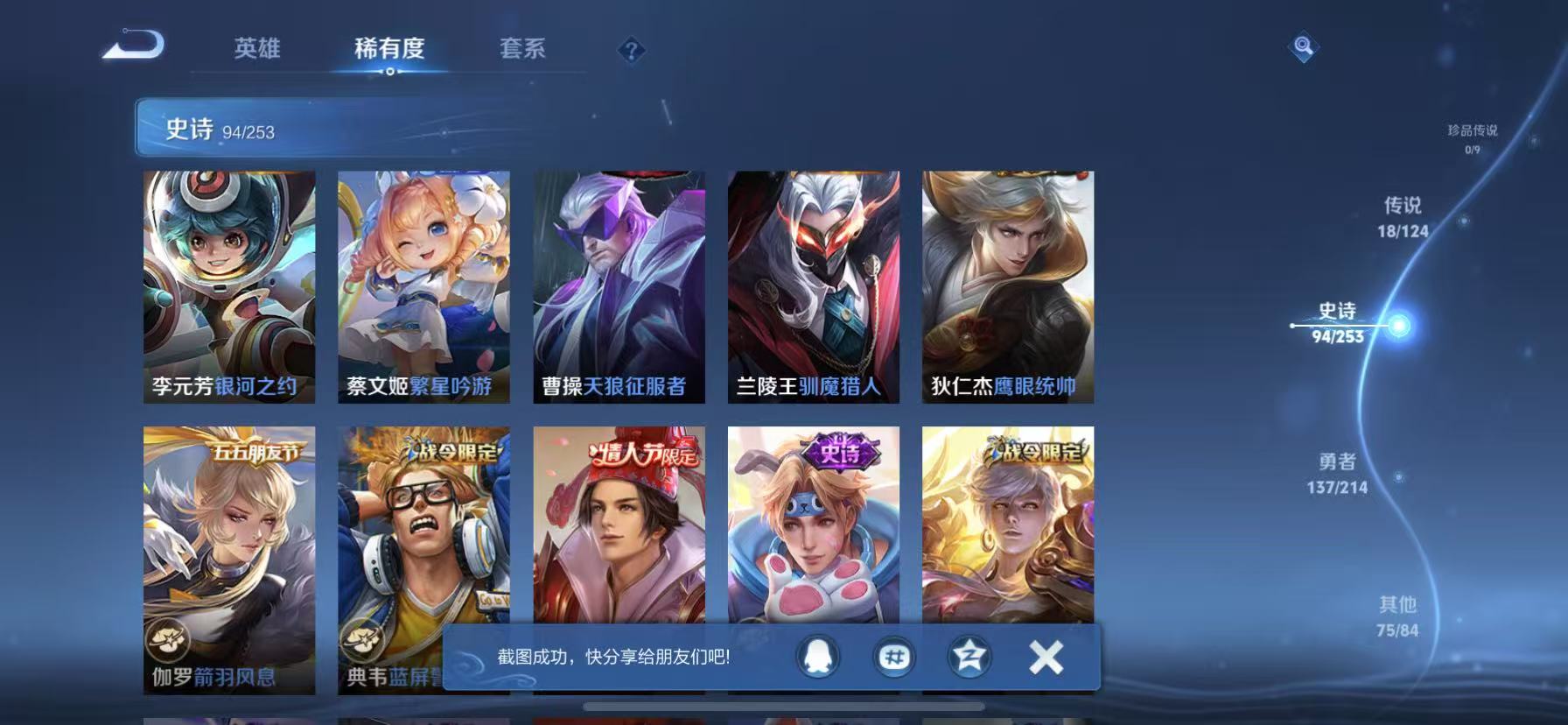 WZCMW3232701王者荣耀账号详情图19