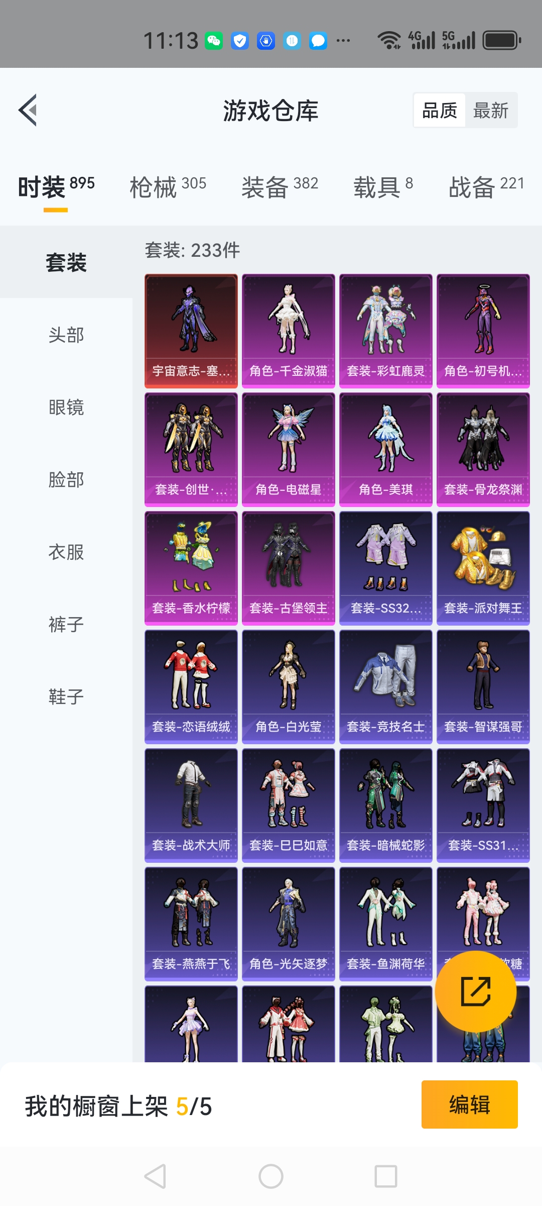 HPCMW3294745和平精英账号详情图36 HPCMW3294745和平精英账号详情图36