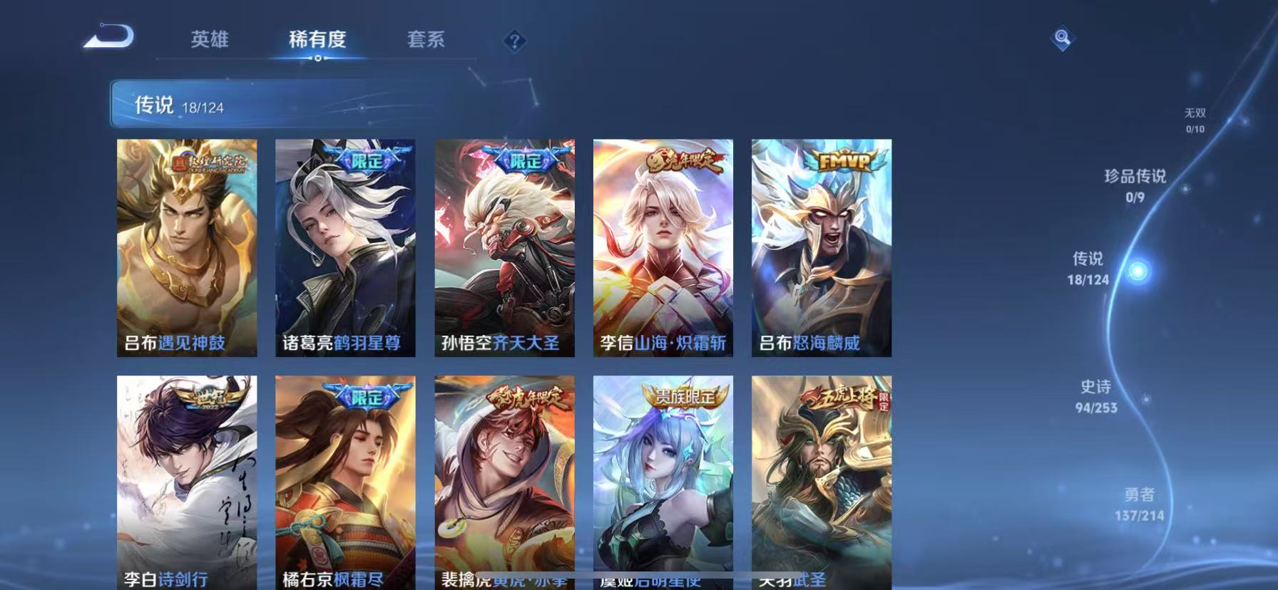 WZCMW3232701王者荣耀账号详情图21