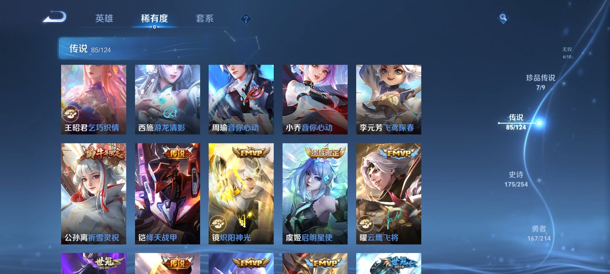 WZCMW3213793王者荣耀账号详情图4 WZCMW3213793王者荣耀账号详情图4