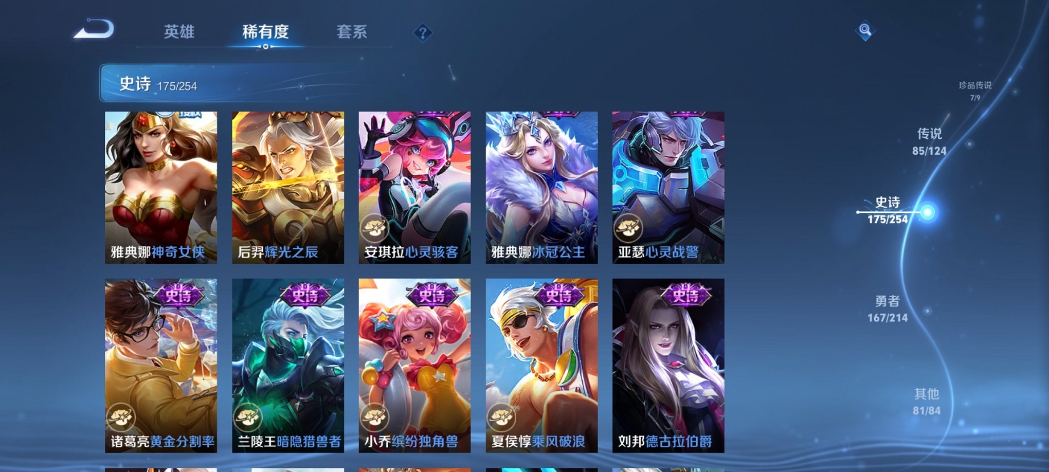 WZCMW3213793王者荣耀账号详情图5 WZCMW3213793王者荣耀账号详情图5