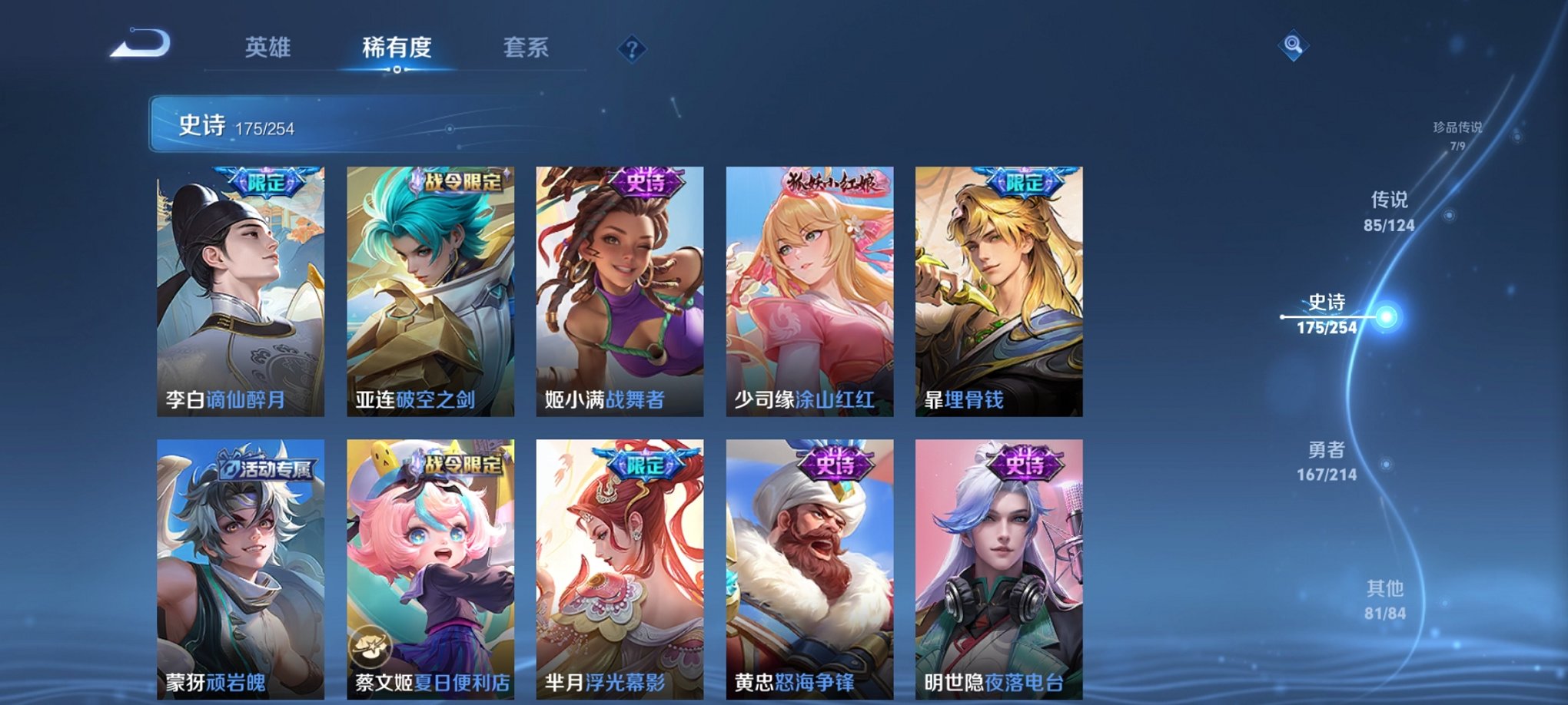 WZCMW3213793王者荣耀账号详情图6 WZCMW3213793王者荣耀账号详情图6