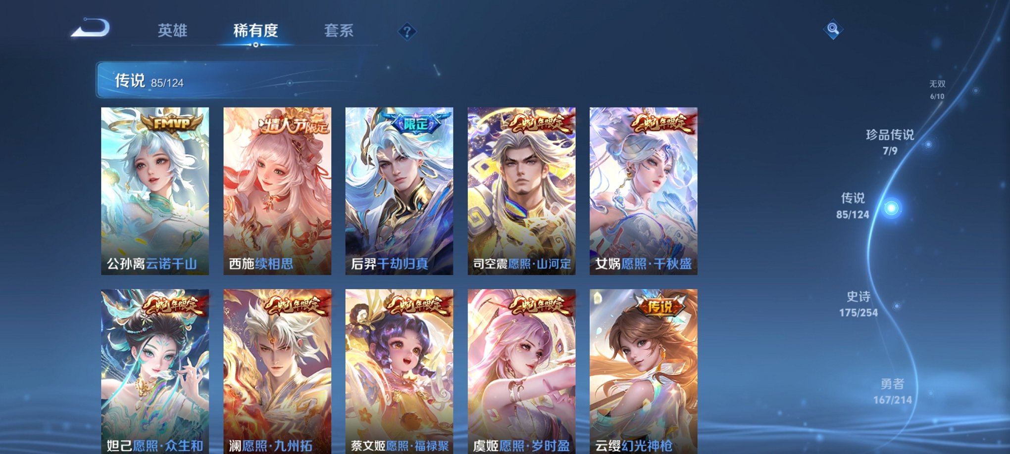 WZCMW3213793王者荣耀账号详情图7 WZCMW3213793王者荣耀账号详情图7