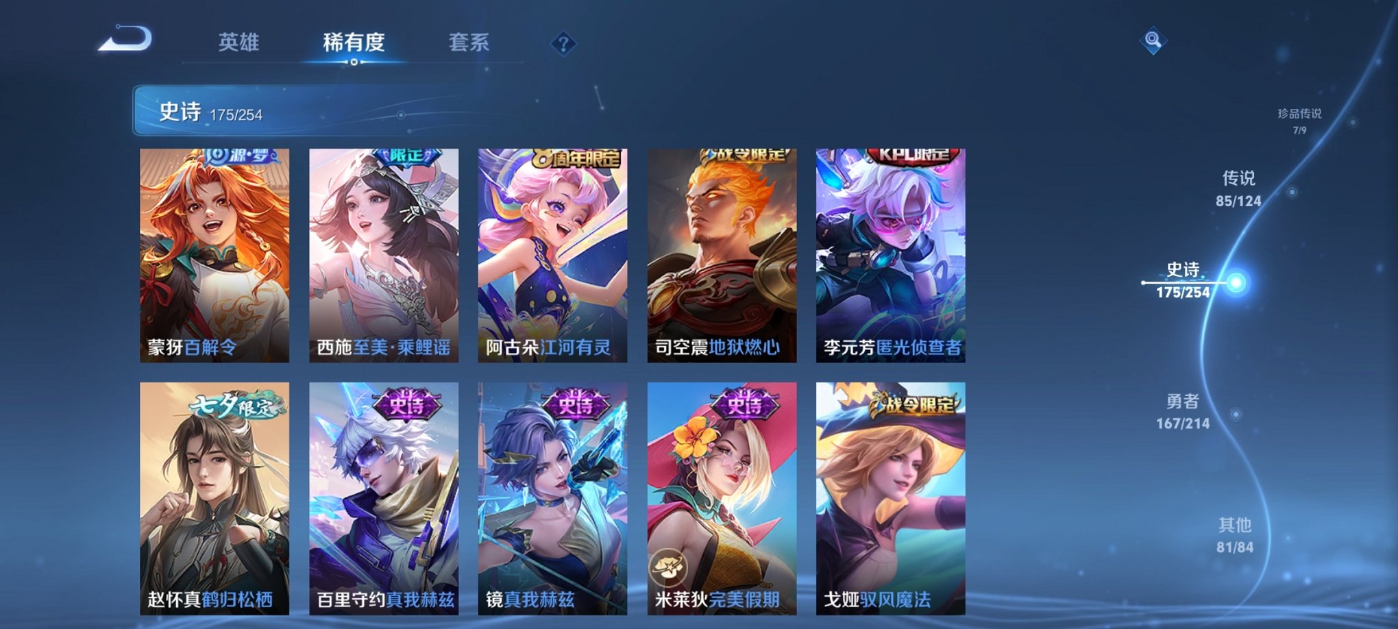 WZCMW3213793王者荣耀账号详情图8 WZCMW3213793王者荣耀账号详情图8