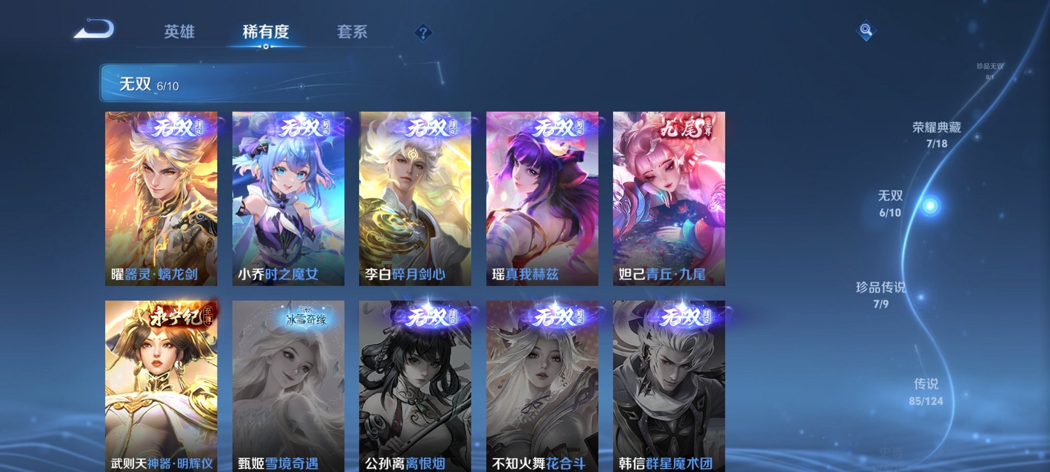WZCMW3213793王者荣耀账号详情图9 WZCMW3213793王者荣耀账号详情图9