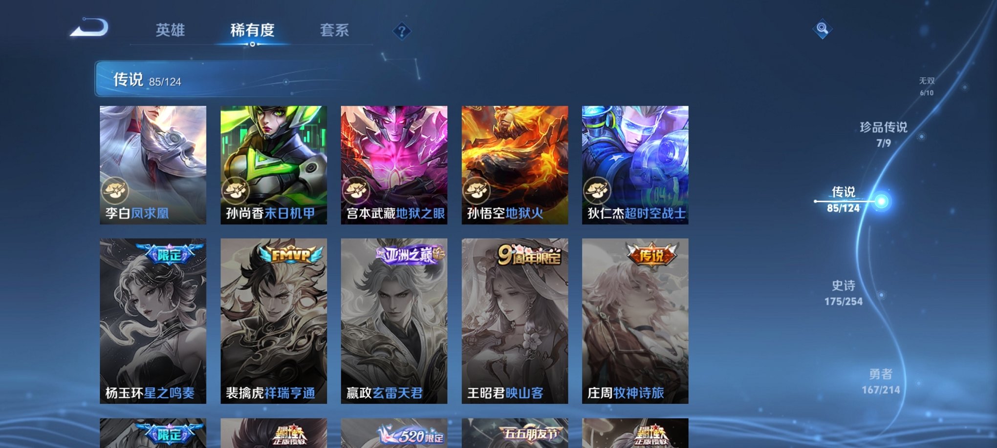 WZCMW3213793王者荣耀账号详情图10 WZCMW3213793王者荣耀账号详情图10