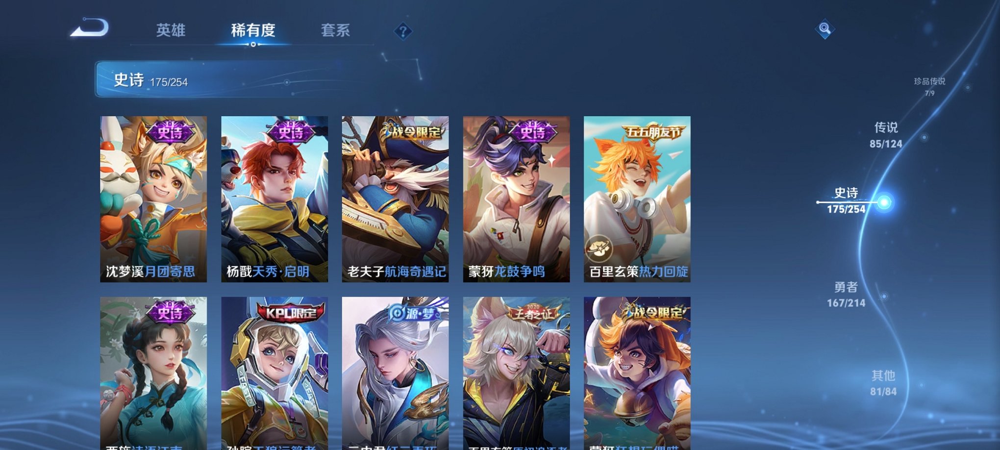 WZCMW3213793王者荣耀账号详情图11 WZCMW3213793王者荣耀账号详情图11