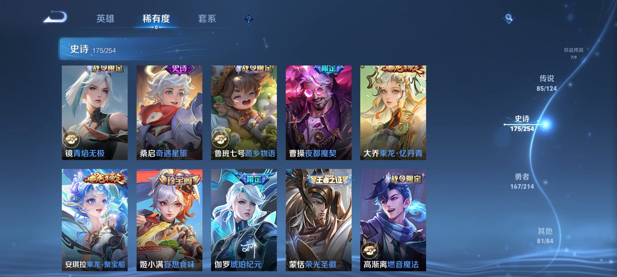 WZCMW3213793王者荣耀账号详情图13 WZCMW3213793王者荣耀账号详情图13