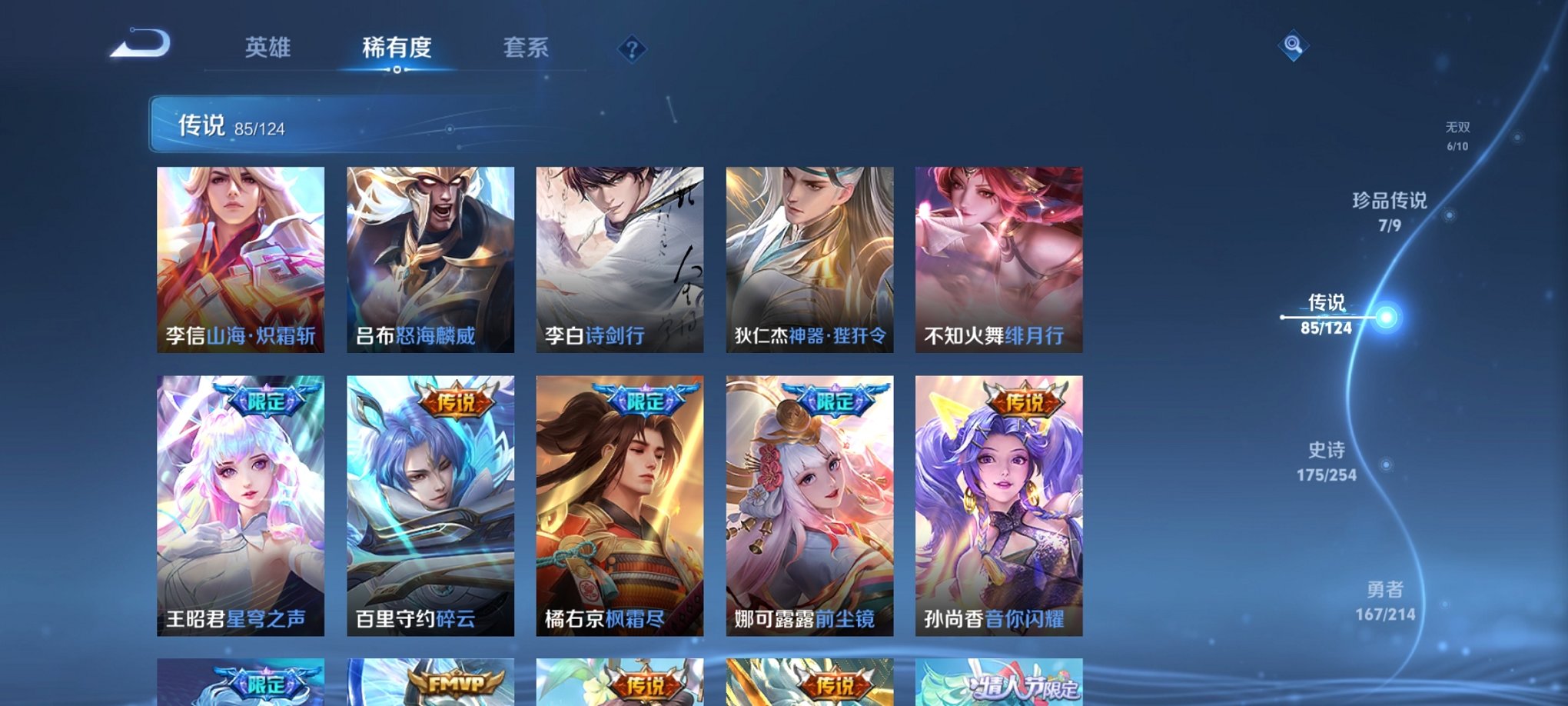 WZCMW3213793王者荣耀账号详情图14 WZCMW3213793王者荣耀账号详情图14
