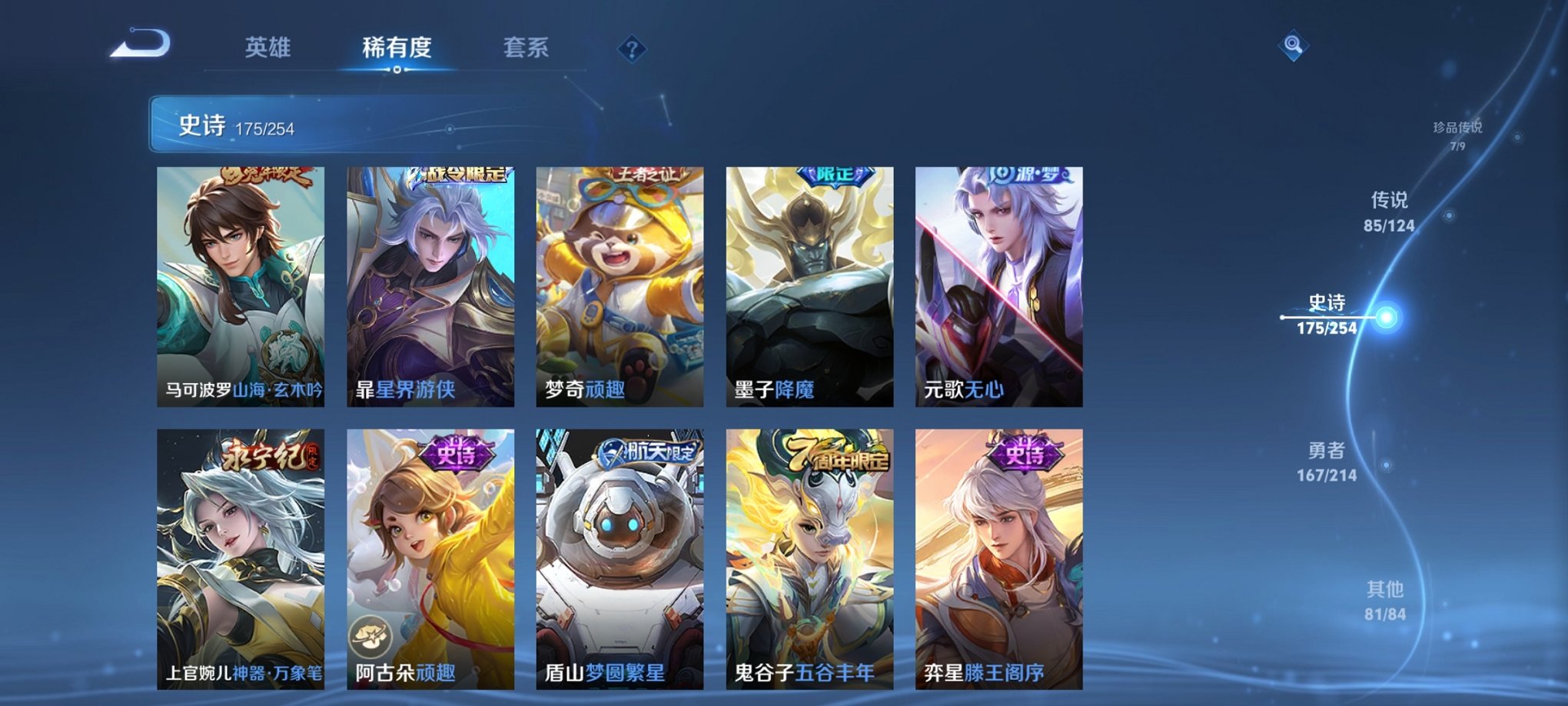 WZCMW3213793王者荣耀账号详情图15 WZCMW3213793王者荣耀账号详情图15