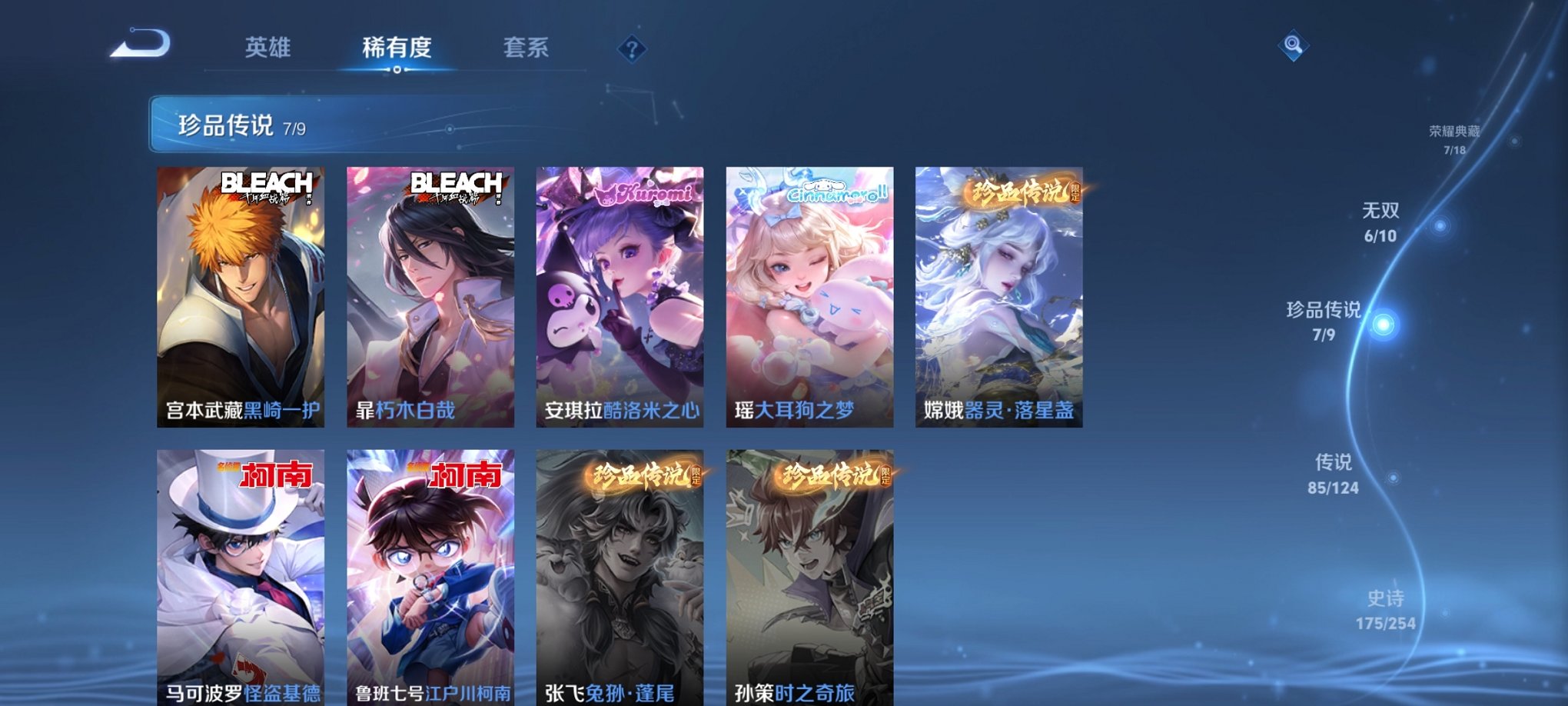 WZCMW3213793王者荣耀账号详情图16 WZCMW3213793王者荣耀账号详情图16