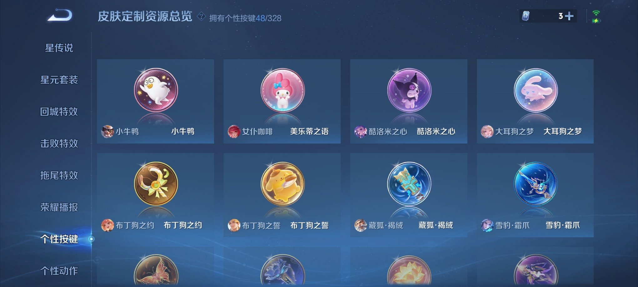 WZCMW3213793王者荣耀账号详情图17 WZCMW3213793王者荣耀账号详情图17