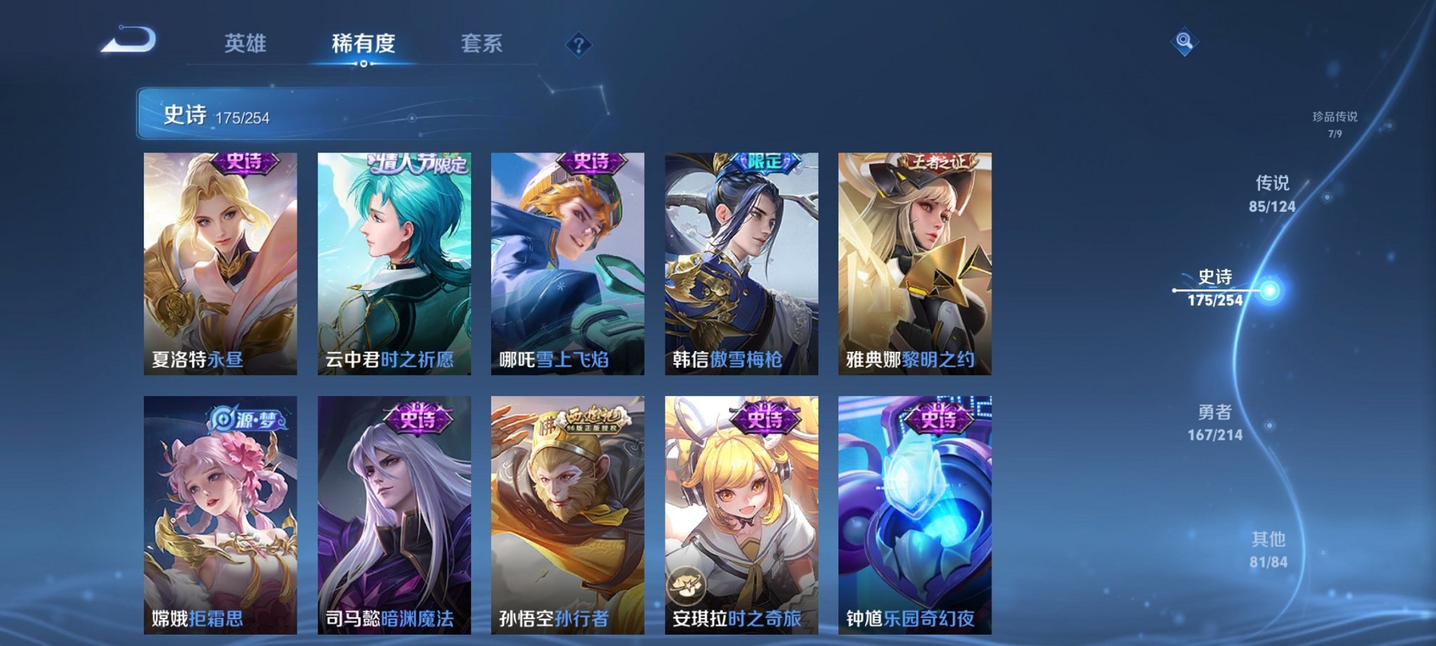 WZCMW3213793王者荣耀账号详情图18 WZCMW3213793王者荣耀账号详情图18