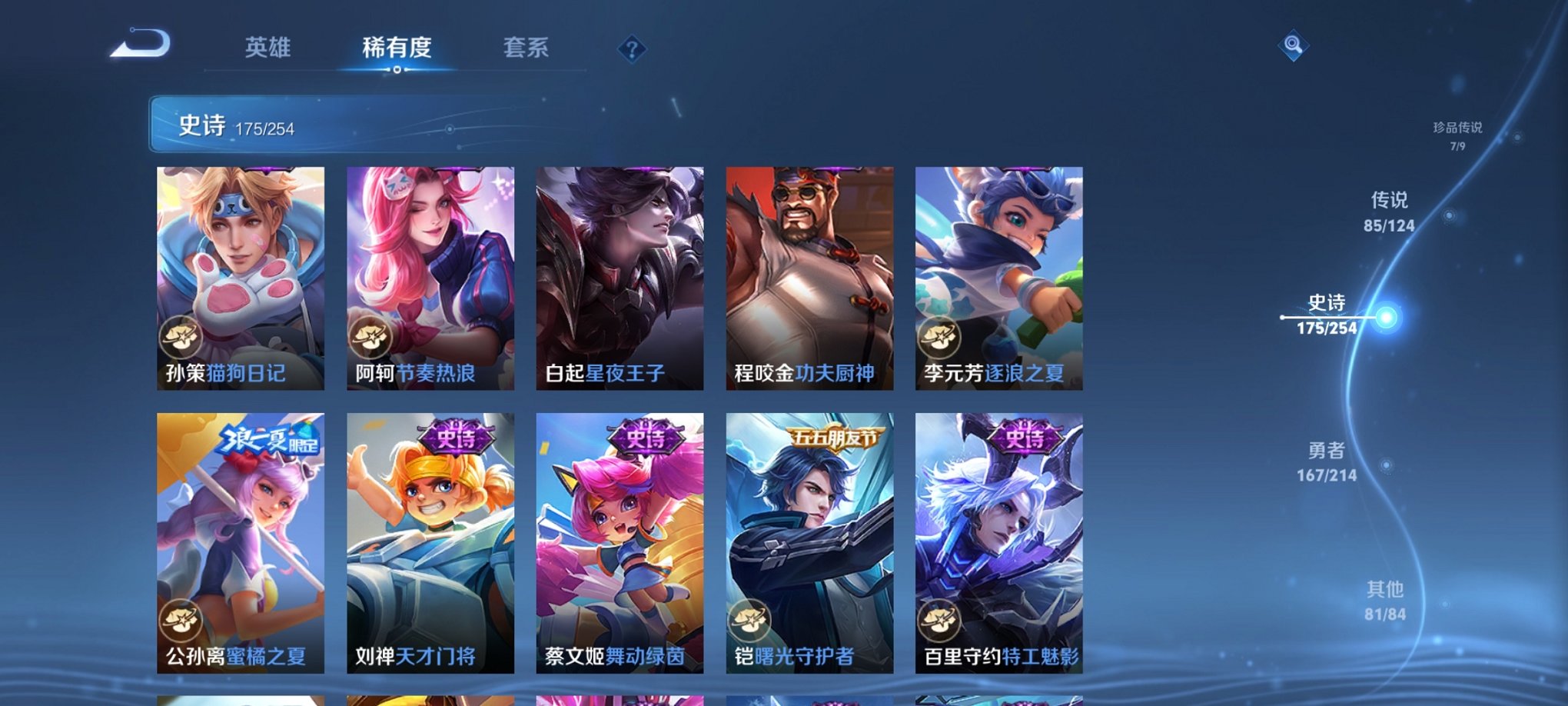 WZCMW3213793王者荣耀账号详情图19 WZCMW3213793王者荣耀账号详情图19