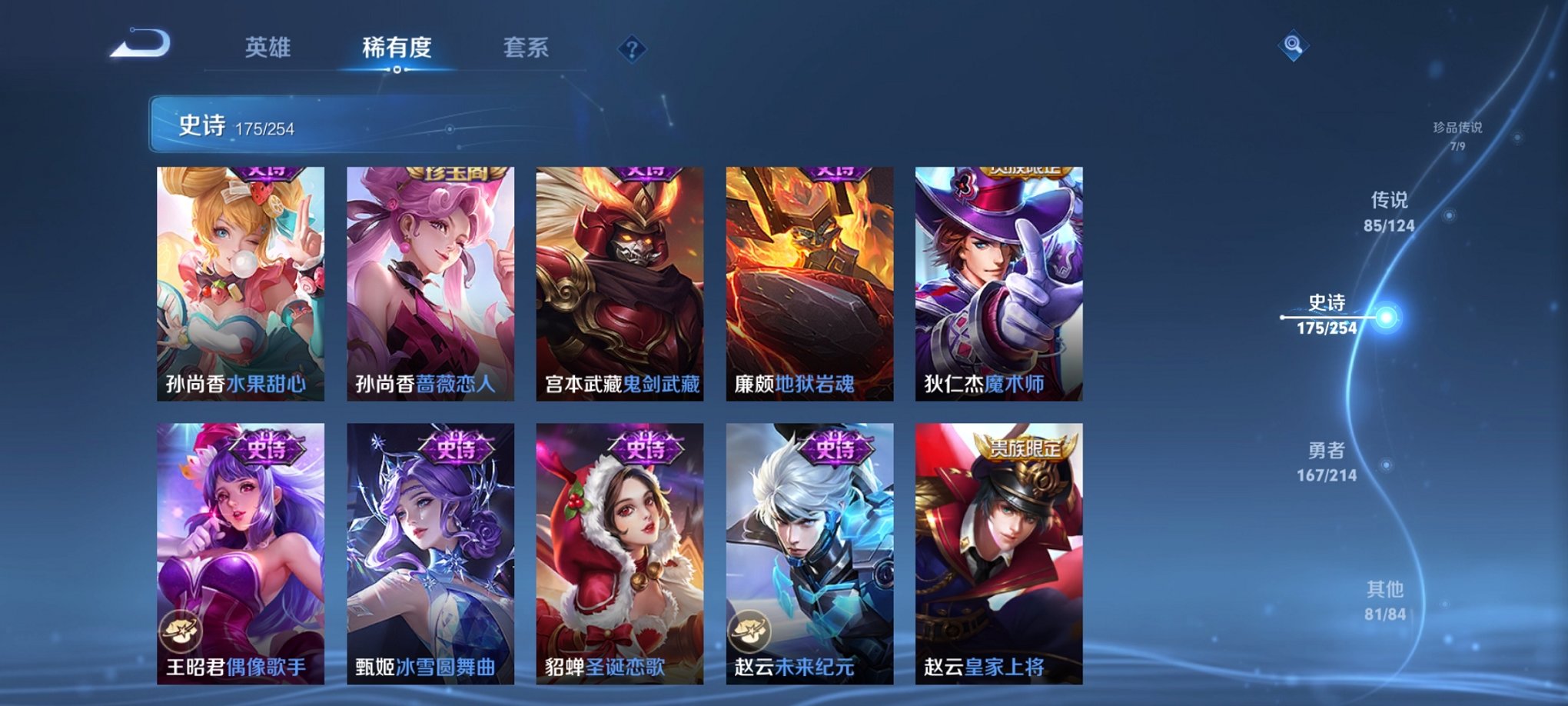WZCMW3213793王者荣耀账号详情图20 WZCMW3213793王者荣耀账号详情图20