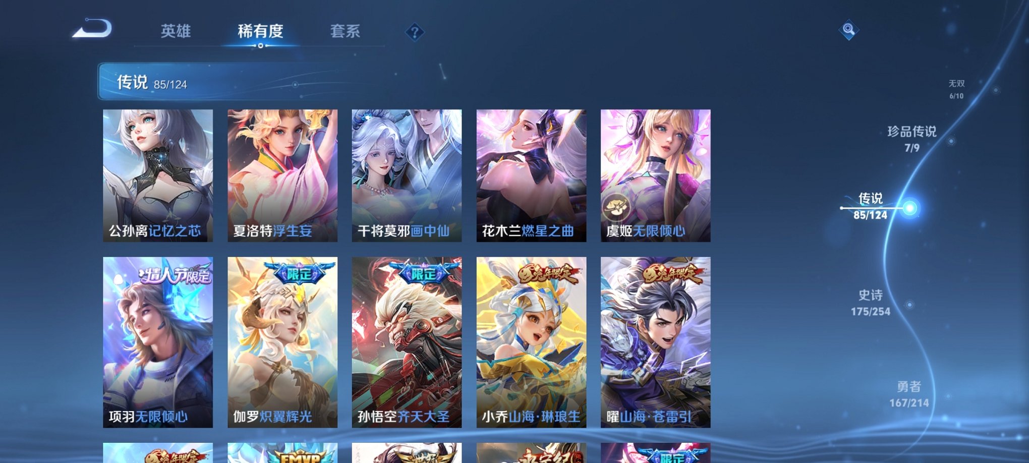WZCMW3213793王者荣耀账号详情图22 WZCMW3213793王者荣耀账号详情图22