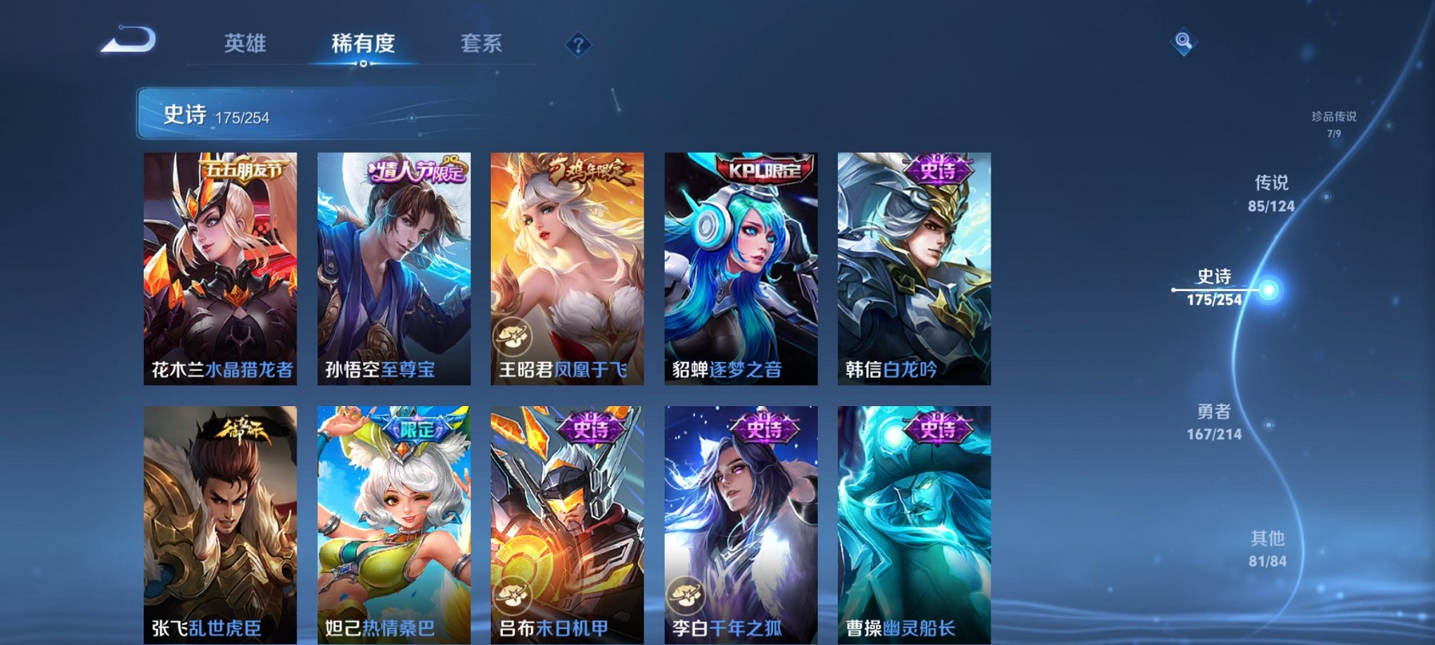WZCMW3213793王者荣耀账号详情图26 WZCMW3213793王者荣耀账号详情图26