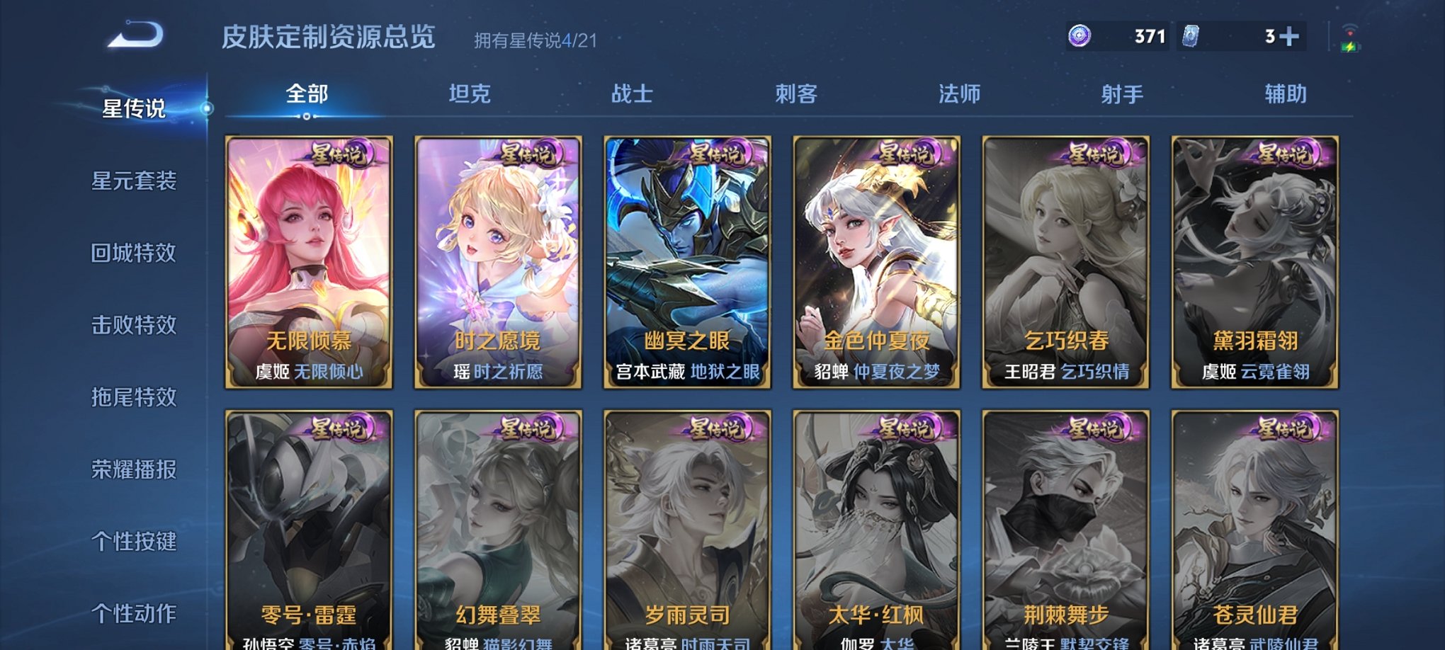 WZCMW3213793王者荣耀账号详情图28 WZCMW3213793王者荣耀账号详情图28