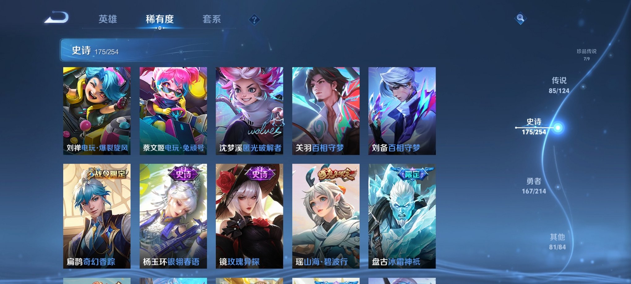 WZCMW3213793王者荣耀账号详情图29 WZCMW3213793王者荣耀账号详情图29