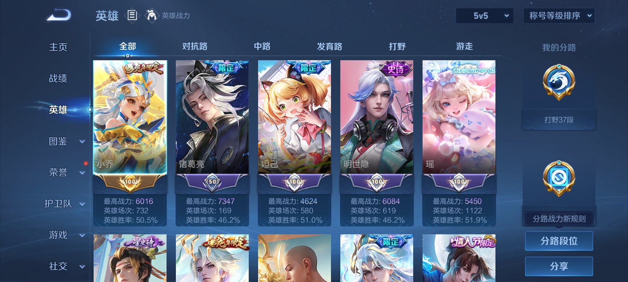 WZCMW3213793王者荣耀账号详情图31 WZCMW3213793王者荣耀账号详情图31
