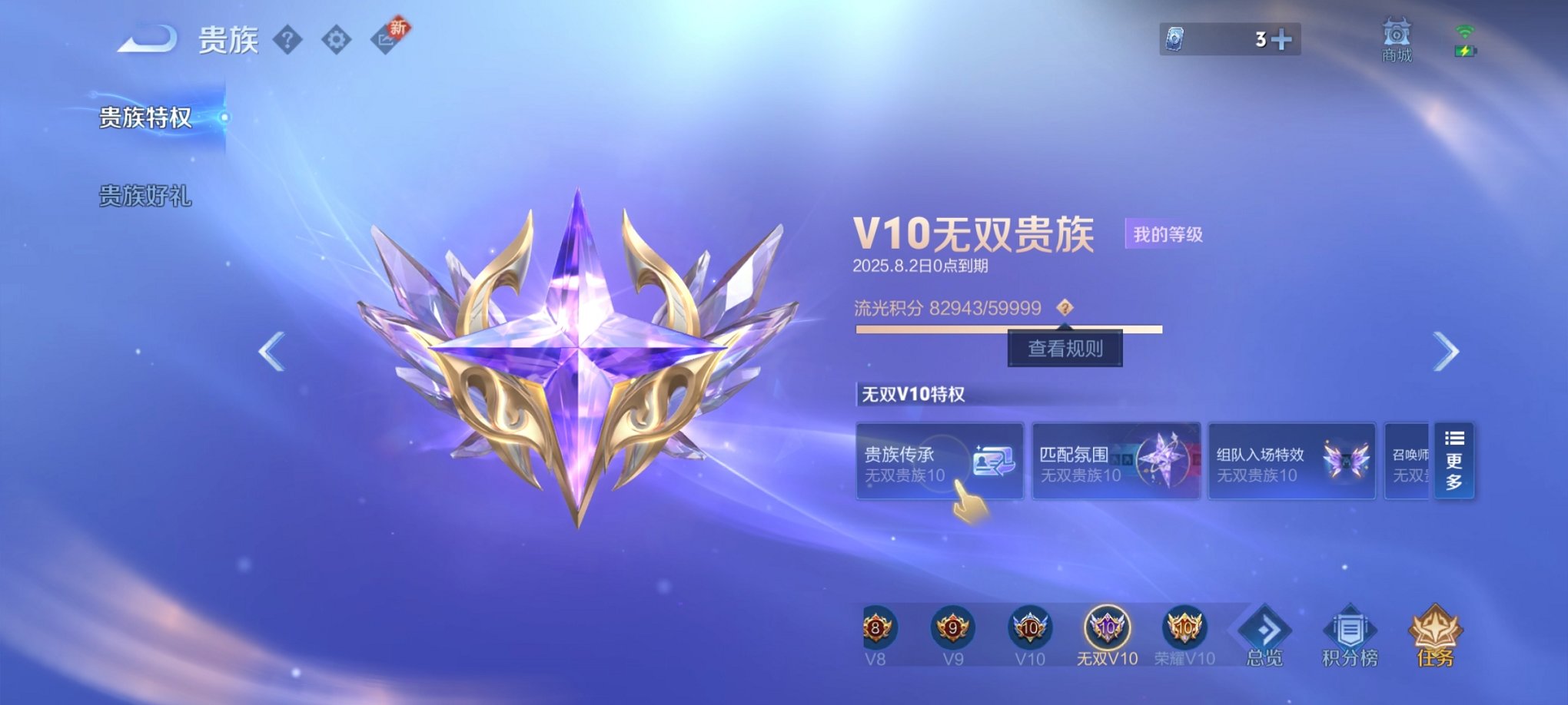 WZCMW3213793王者荣耀账号详情图32 WZCMW3213793王者荣耀账号详情图32