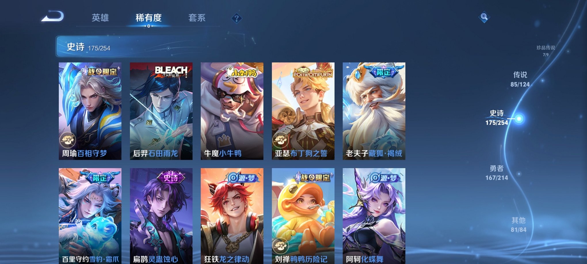 WZCMW3213793王者荣耀账号详情图33 WZCMW3213793王者荣耀账号详情图33