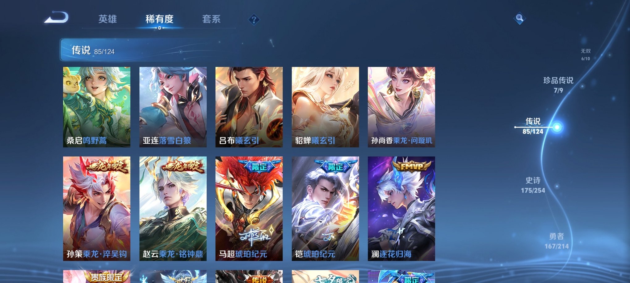 WZCMW3213793王者荣耀账号详情图34 WZCMW3213793王者荣耀账号详情图34