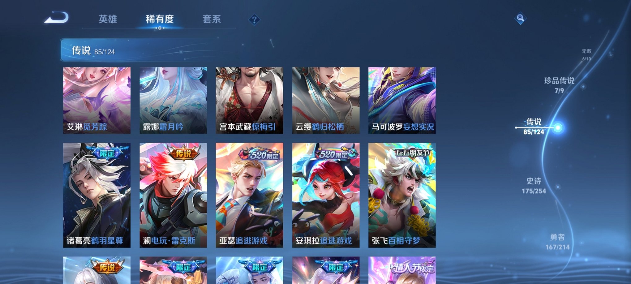 WZCMW3213793王者荣耀账号详情图36 WZCMW3213793王者荣耀账号详情图36