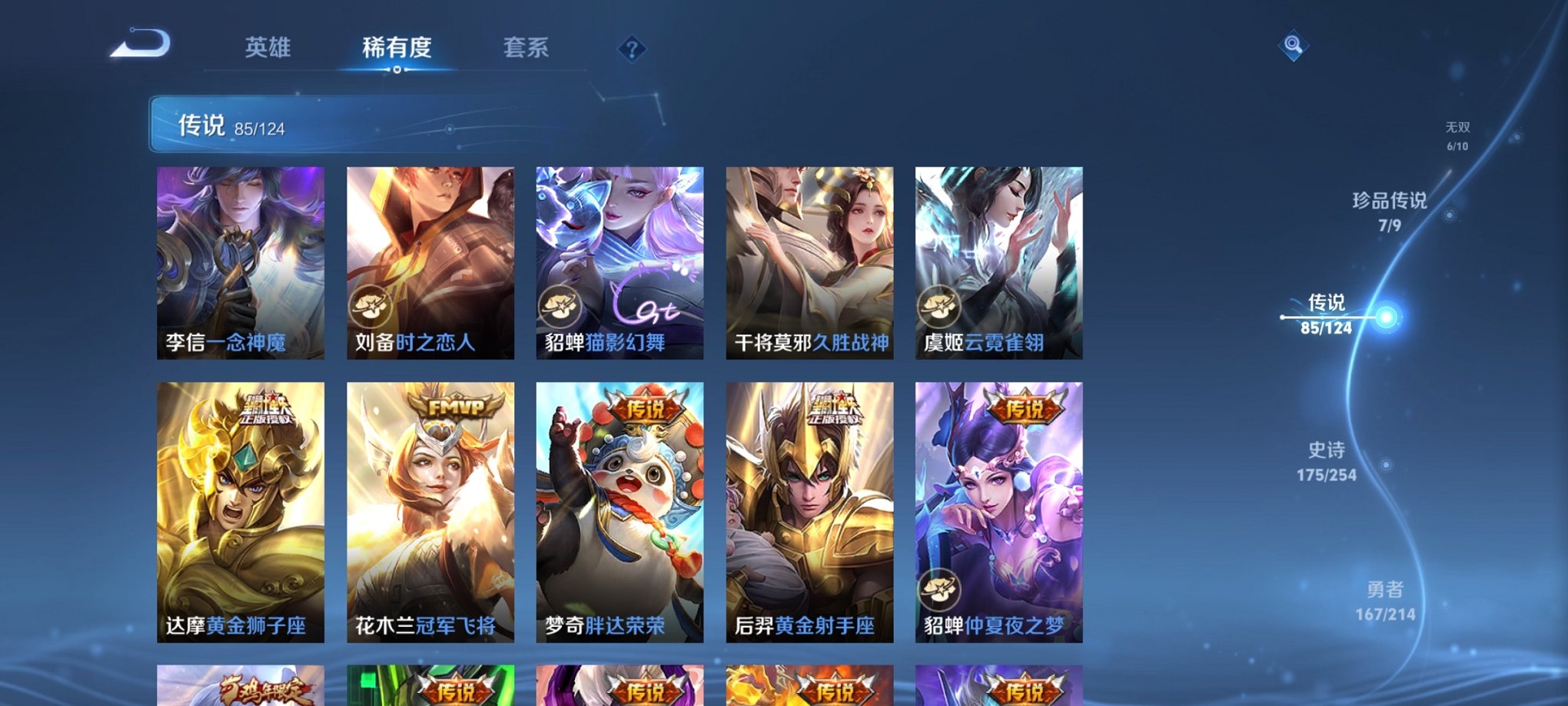 WZCMW3213793王者荣耀账号详情图37 WZCMW3213793王者荣耀账号详情图37