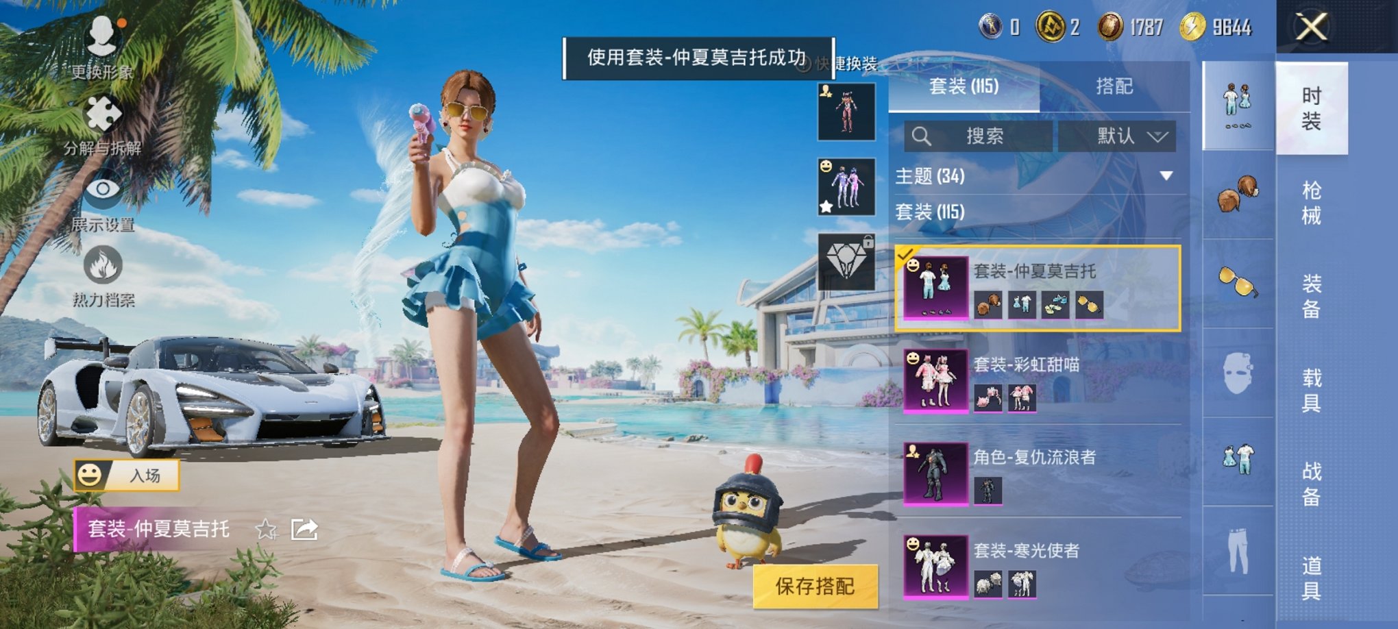 HPCMW3294751和平精英账号详情图3