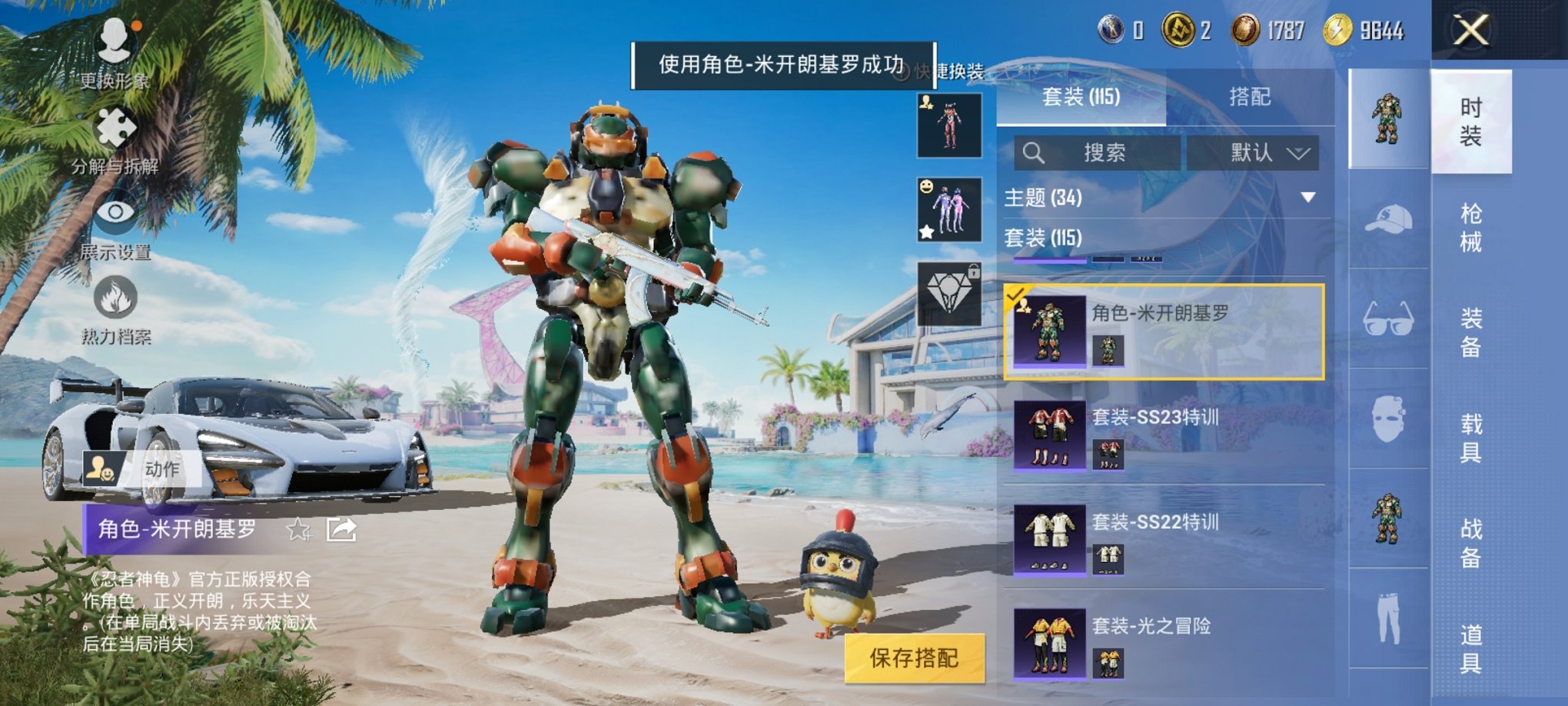 HPCMW3294751和平精英账号详情图6