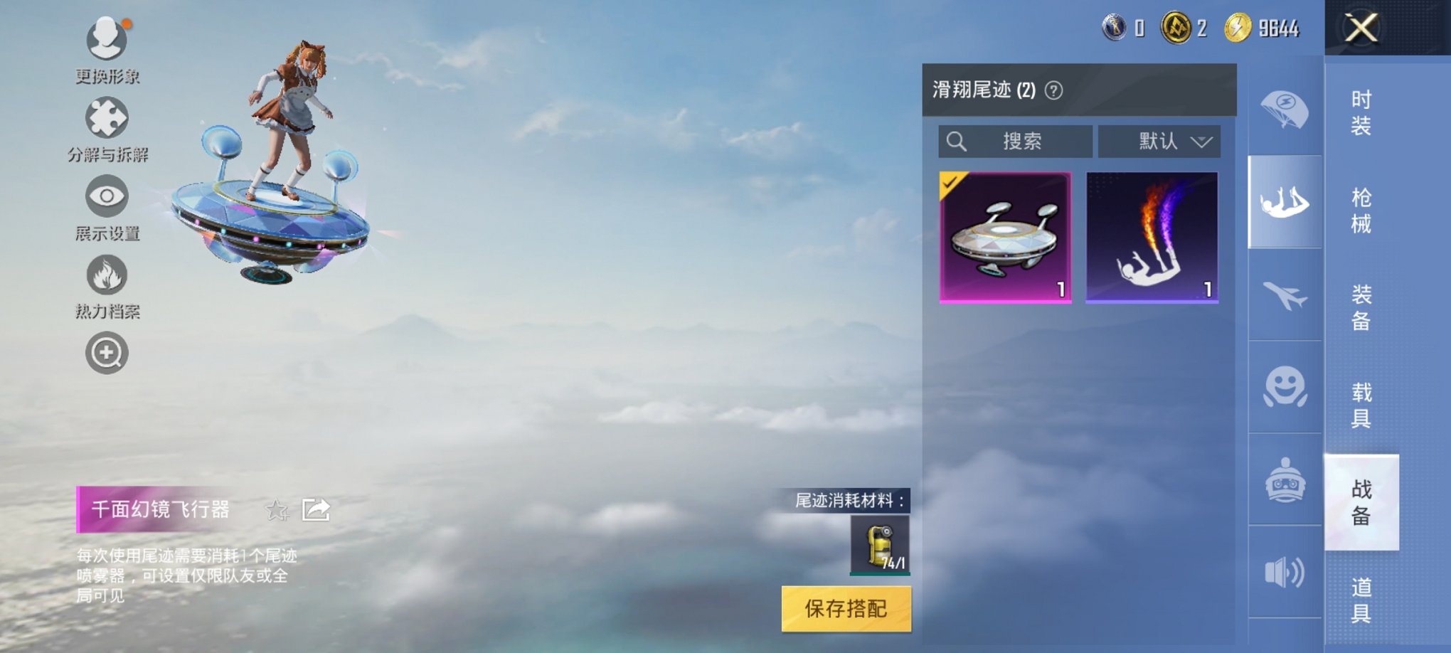 HPCMW3294751和平精英账号详情图7