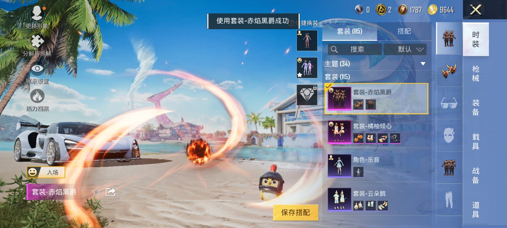 HPCMW3294751和平精英账号详情图8