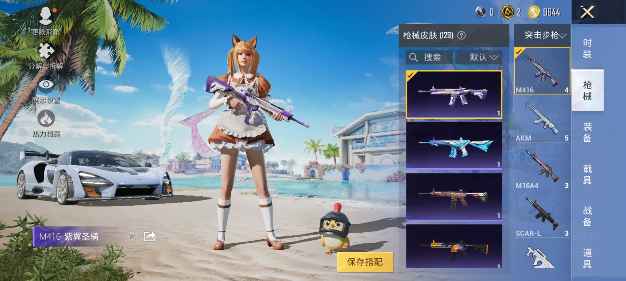 HPCMW3294751和平精英账号详情图9