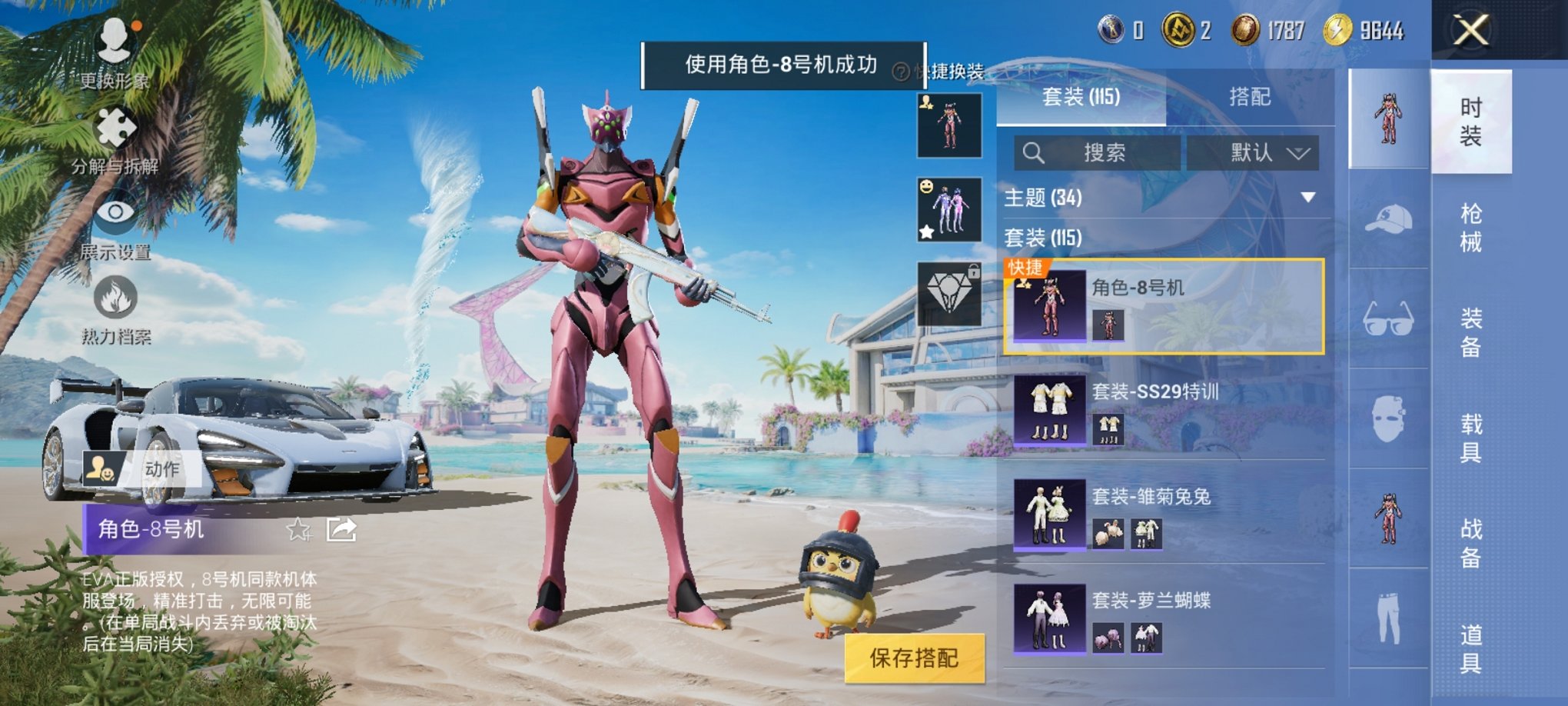 HPCMW3294751和平精英账号详情图10