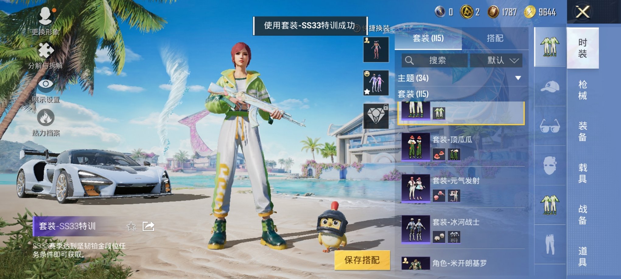 HPCMW3294751和平精英账号详情图13