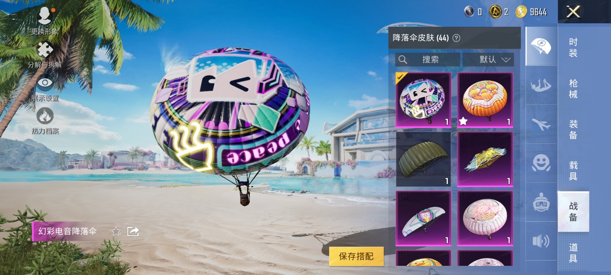 HPCMW3294751和平精英账号详情图14