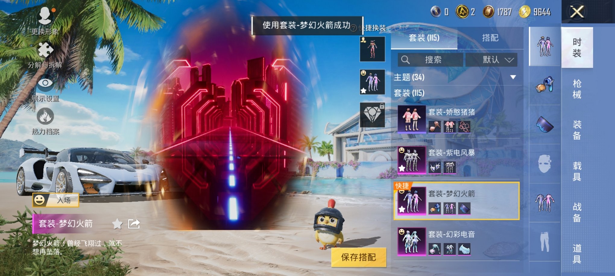HPCMW3294751和平精英账号详情图17