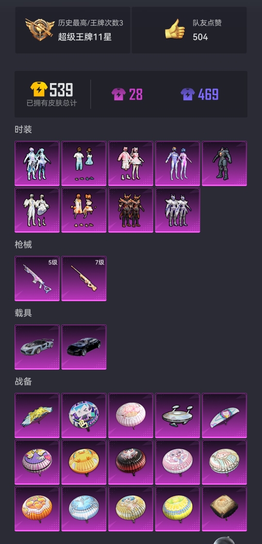 HPCMW3294751和平精英账号详情图19