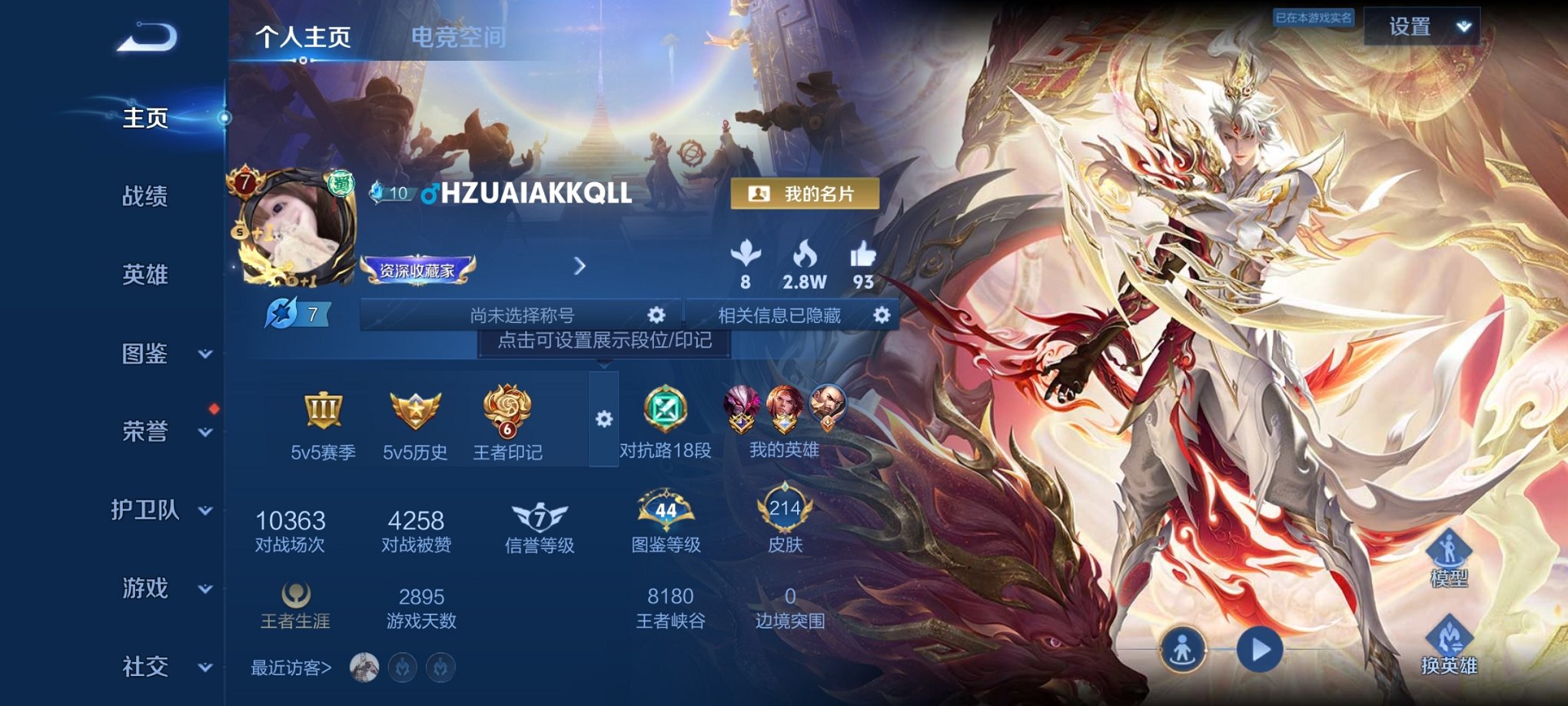 HPCMW3294751和平精英账号详情图20