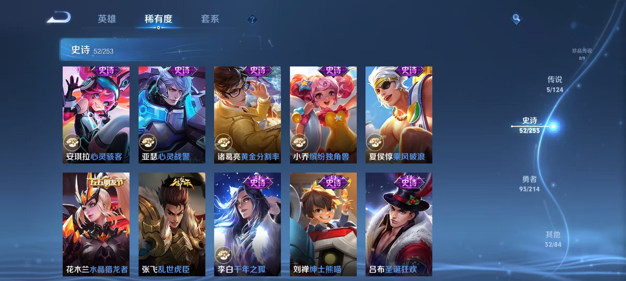 WZCMW3241846王者荣耀账号详情图3 WZCMW3241846王者荣耀账号详情图3