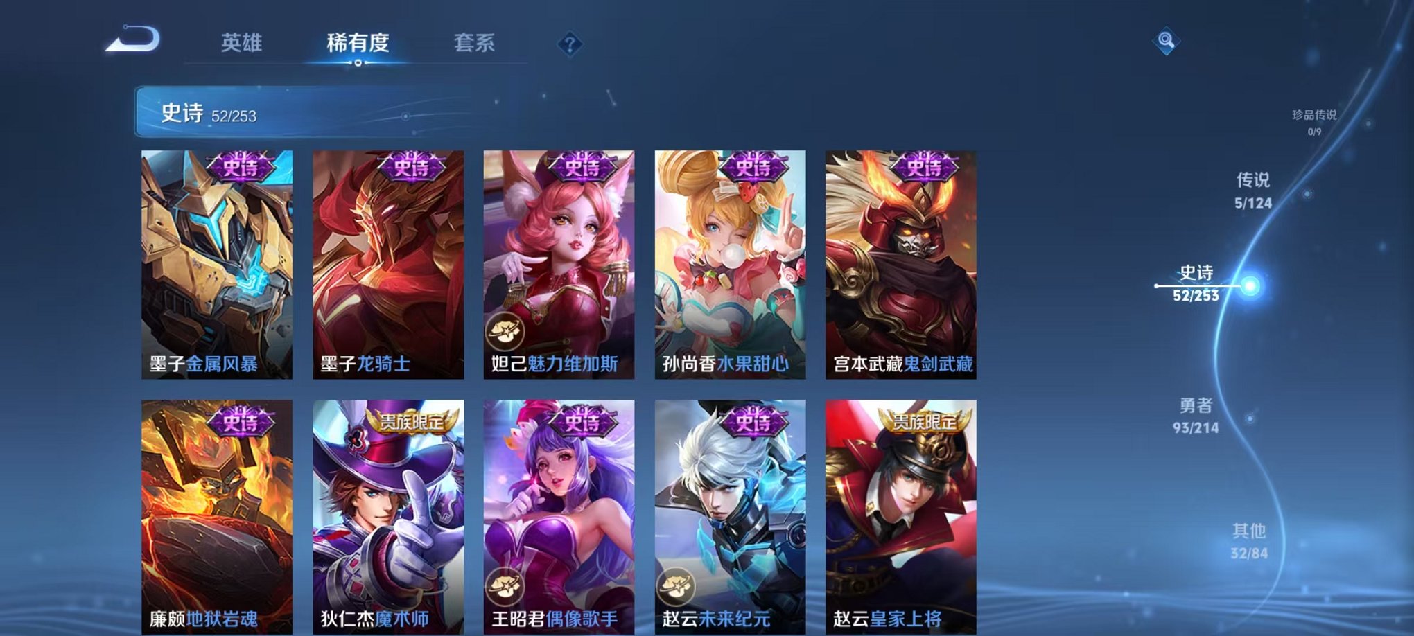 WZCMW3241846王者荣耀账号详情图4 WZCMW3241846王者荣耀账号详情图4