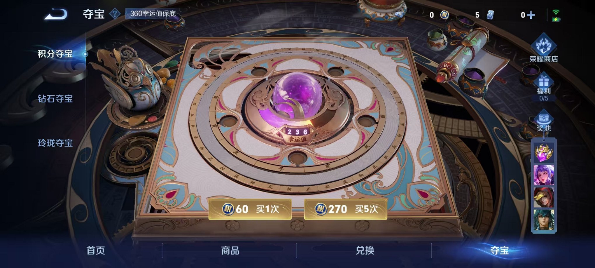 WZCMW3241846王者荣耀账号详情图5 WZCMW3241846王者荣耀账号详情图5