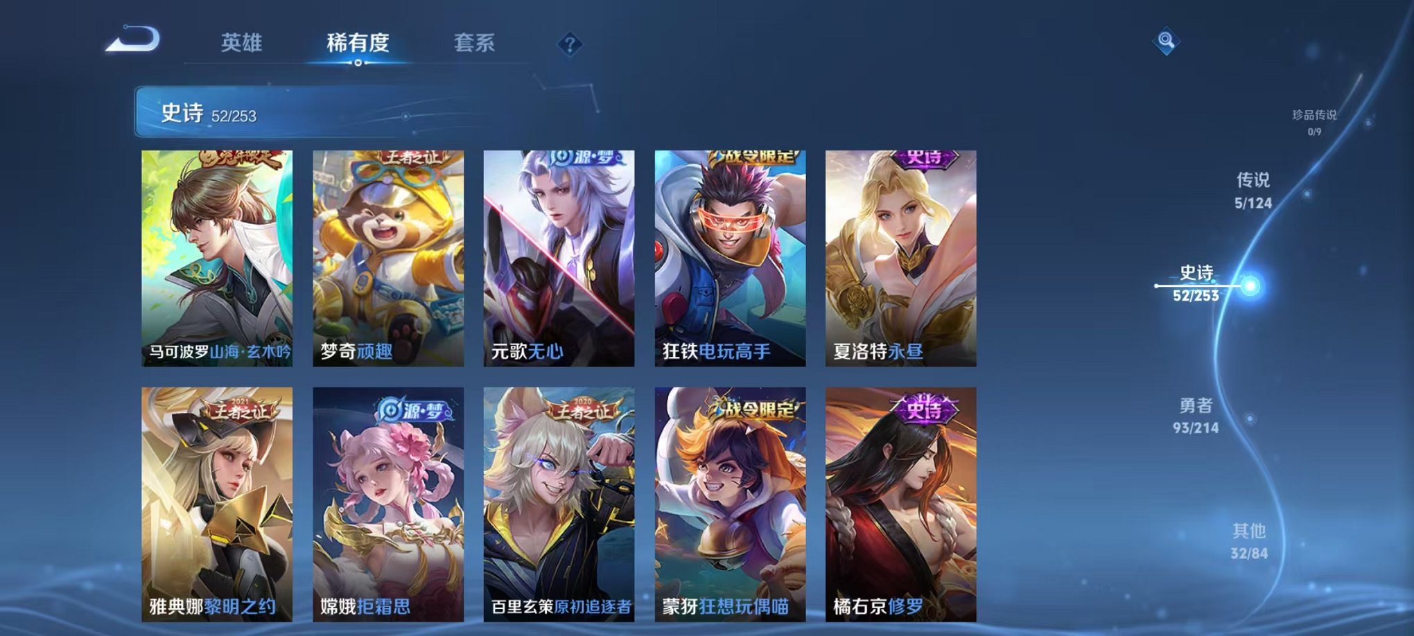 WZCMW3241846王者荣耀账号详情图6 WZCMW3241846王者荣耀账号详情图6