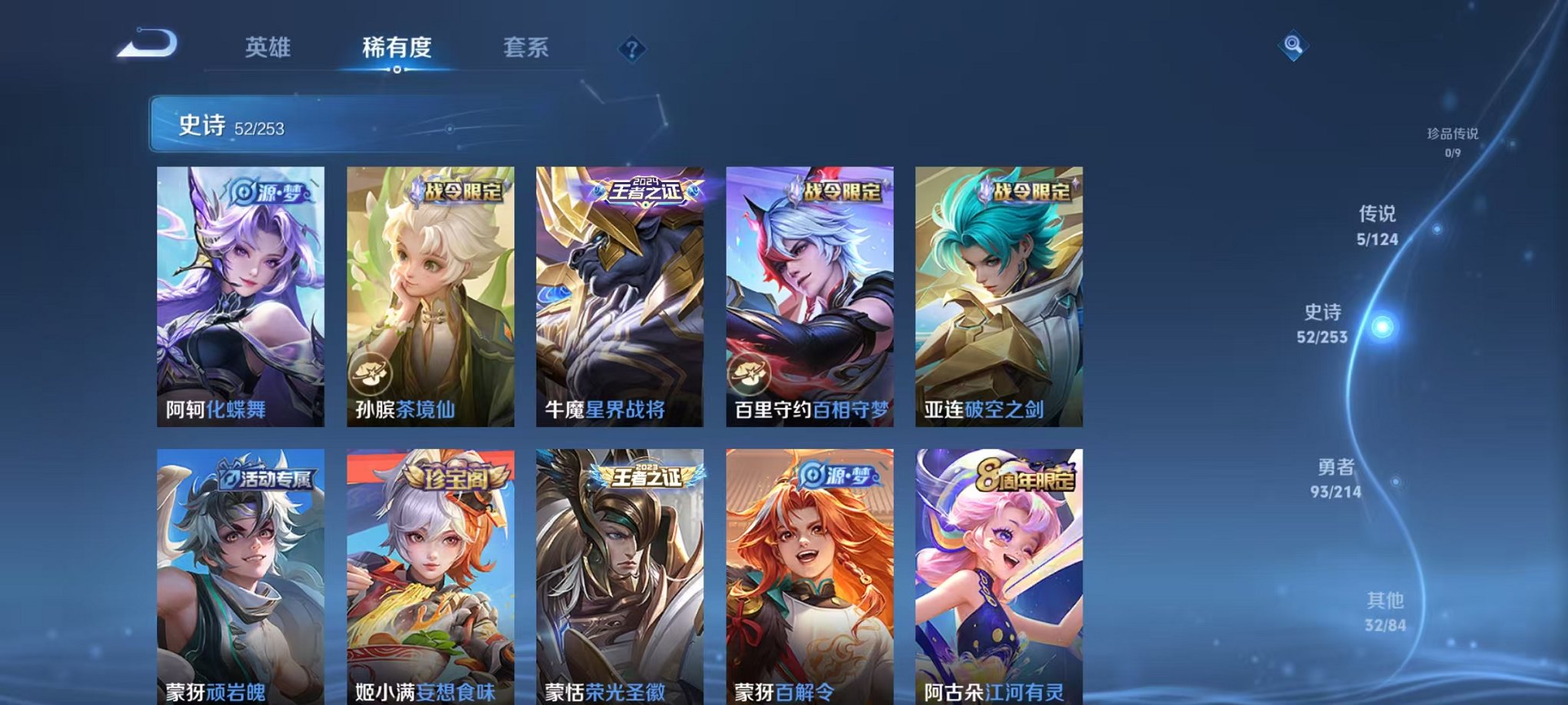 WZCMW3241846王者荣耀账号详情图8 WZCMW3241846王者荣耀账号详情图8