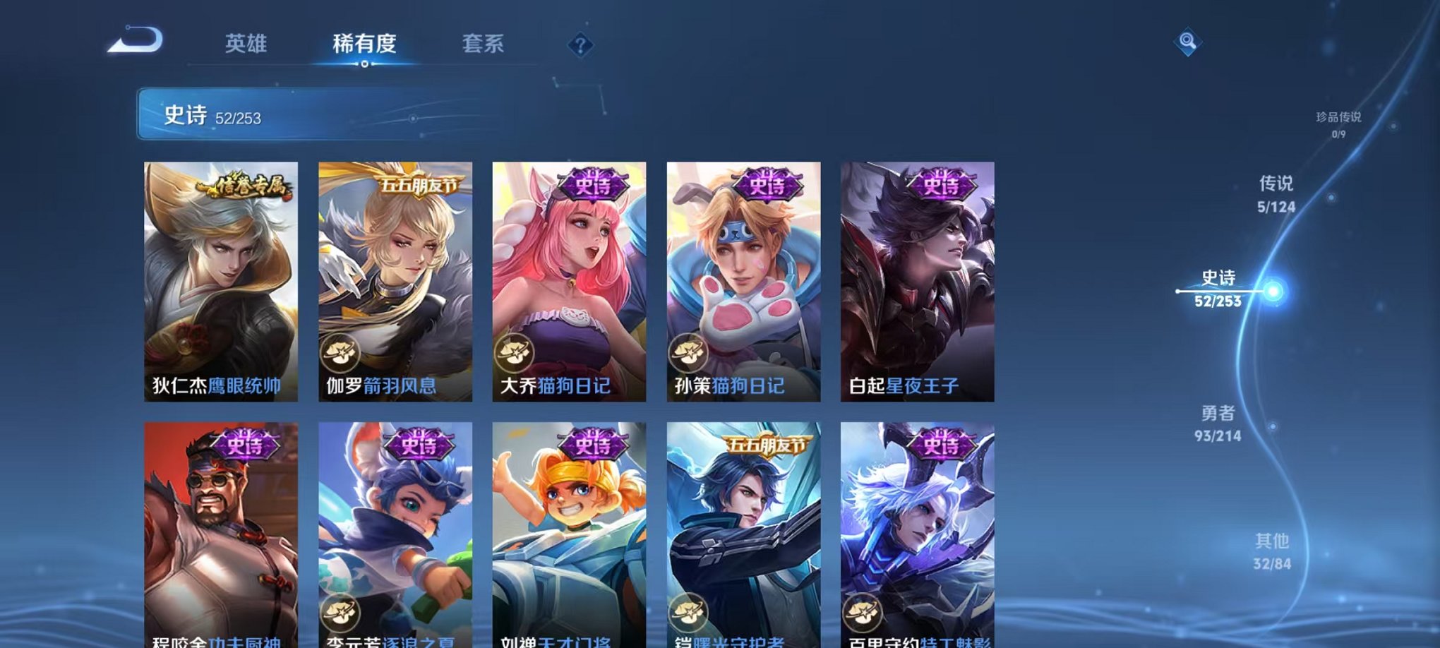 WZCMW3241846王者荣耀账号详情图9 WZCMW3241846王者荣耀账号详情图9