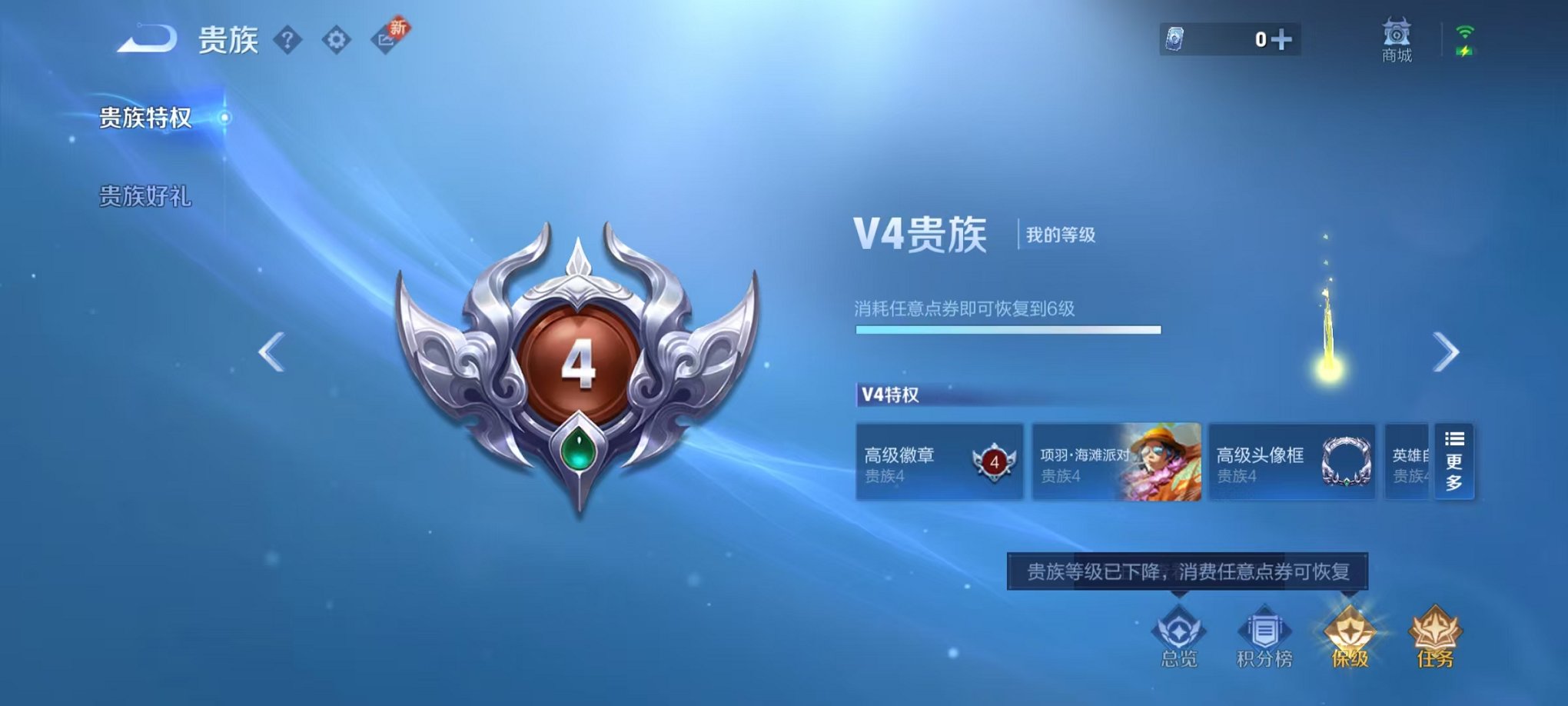 WZCMW3241846王者荣耀账号详情图10 WZCMW3241846王者荣耀账号详情图10