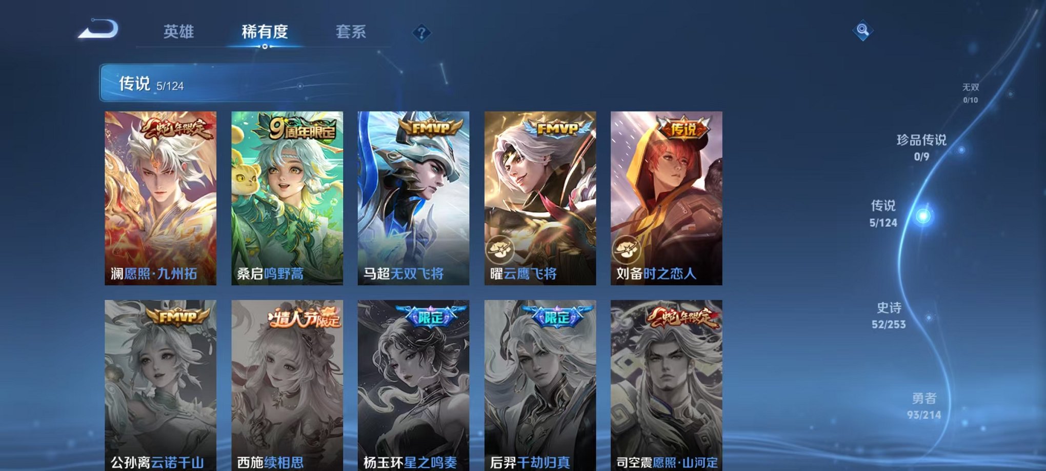 WZCMW3241846王者荣耀账号详情图13 WZCMW3241846王者荣耀账号详情图13