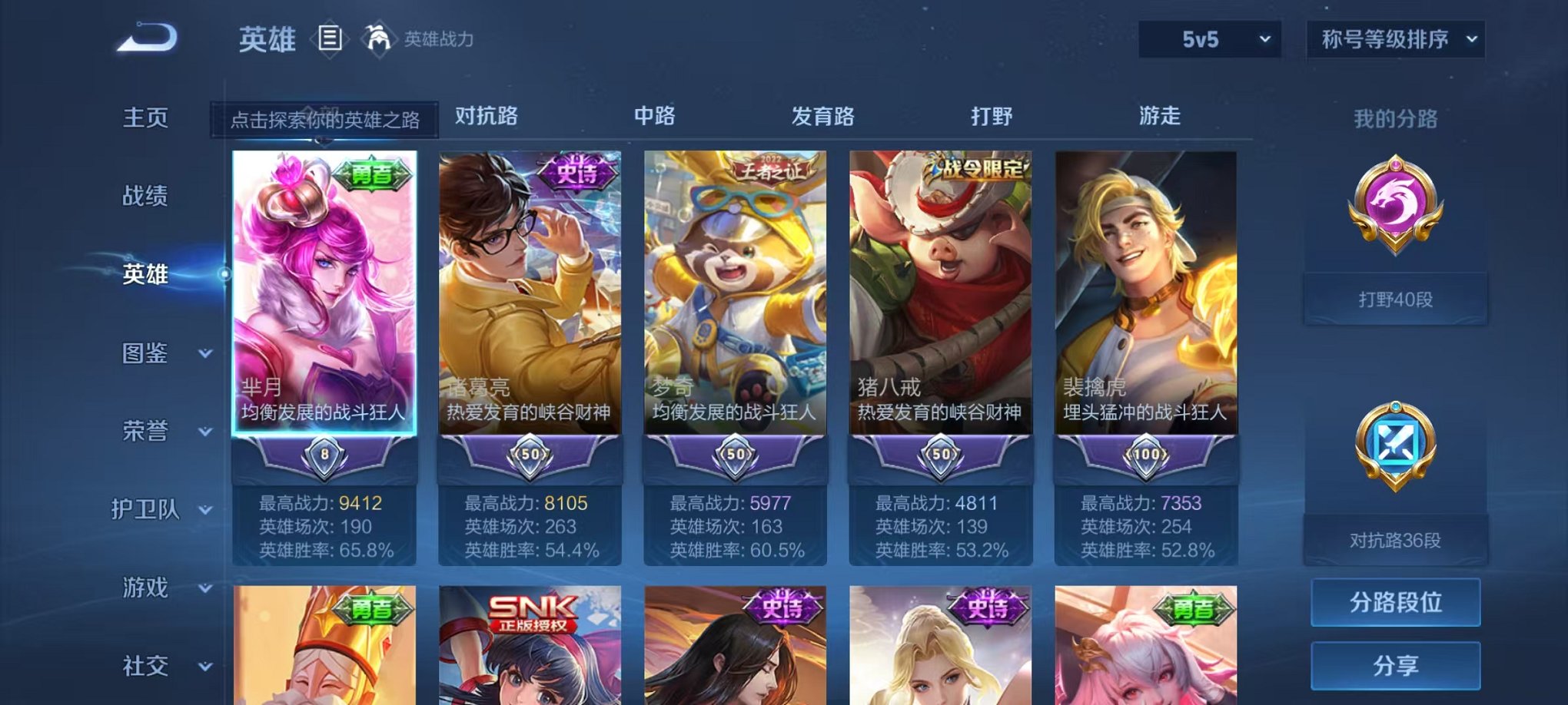 WZCMW3241846王者荣耀账号详情图14 WZCMW3241846王者荣耀账号详情图14
