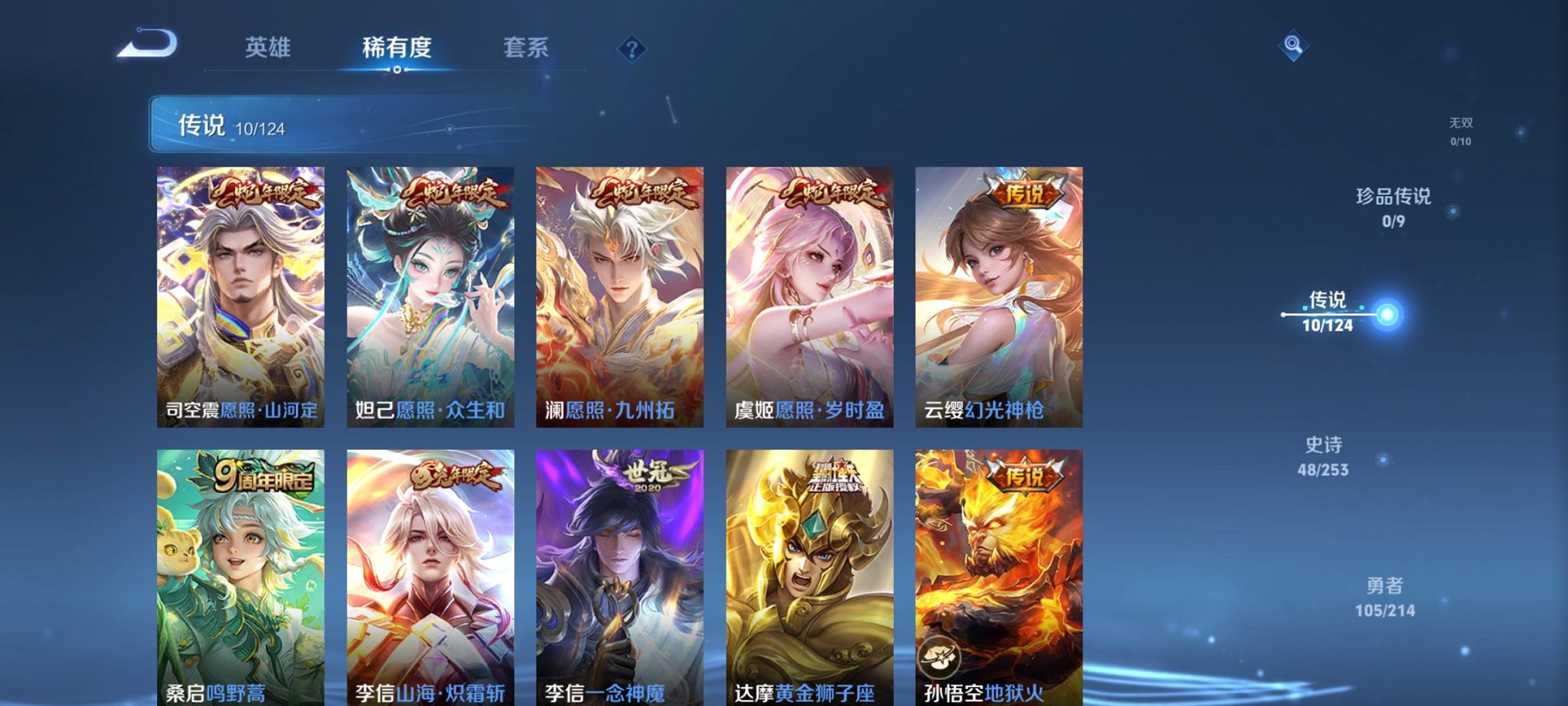 WZCMW3213838王者荣耀账号详情图4 WZCMW3213838王者荣耀账号详情图4